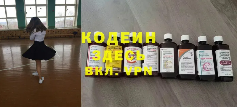 закладка  Челябинск  Кодеин Purple Drank 