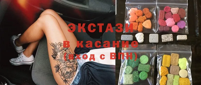 Ecstasy таблы  Челябинск 