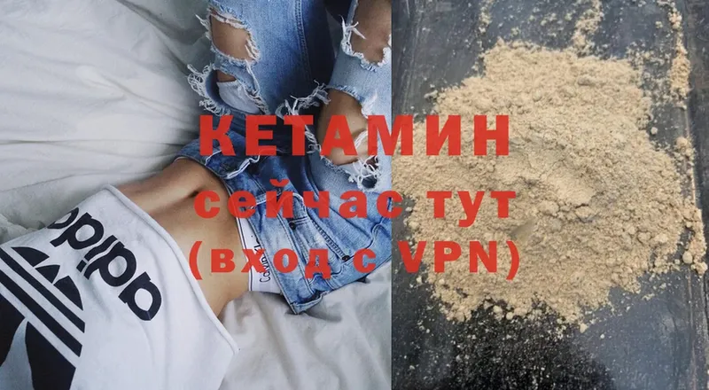 КЕТАМИН VHQ  Челябинск 