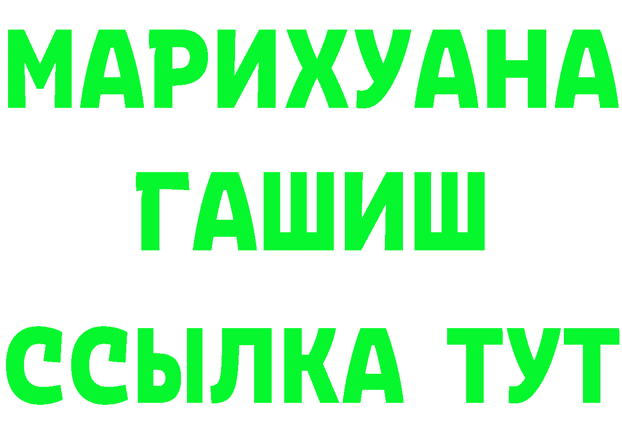 МЕТАДОН methadone сайт это mega Челябинск